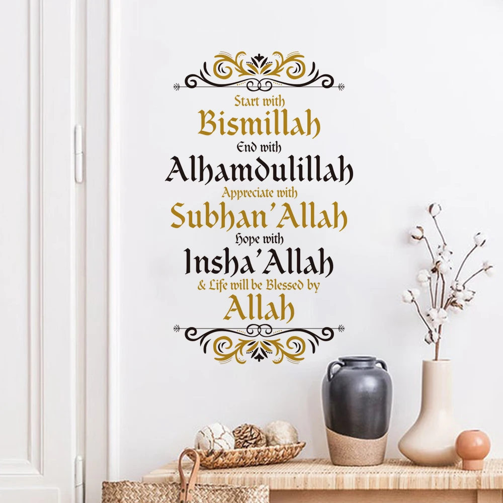 Bismillah Alhamdulillah Allah Islamic Wall Stickers Religion Muhammad Living Vinyl Wall Art Decal Office Dining Room Decor