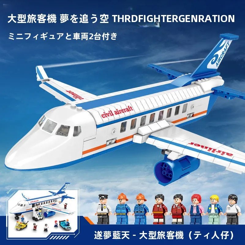 大型旅客機モデルビルディングブロックおもちゃギフト-男の子と女の子向け-組み立てモデルキット-教育的で楽しい学習玩具
