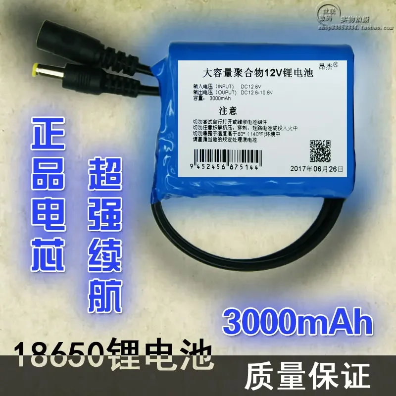 18650 Li battery pack square dance audio Mobile Power Massager LED lamp 12V large capacity rechargeable battery