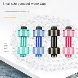 550ml Dumbbell Shaped Sport Water Bottle Kettle PET Outdoor Unbreakable Fitness Cycling Gym Travel Leak-proof Water Cup