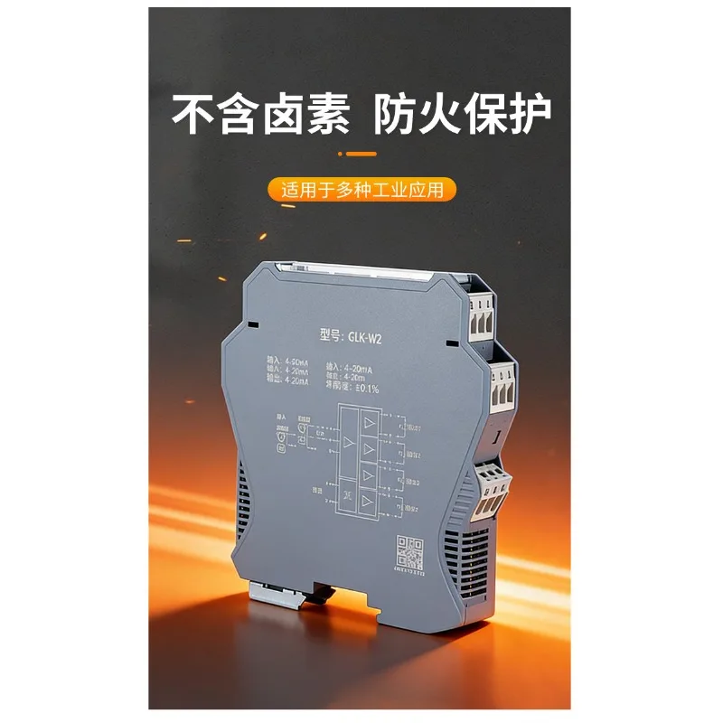 Signal isolator 4-20mA one-in-two-out distribution passive power distribution module to 0-10V5V DC transmitter