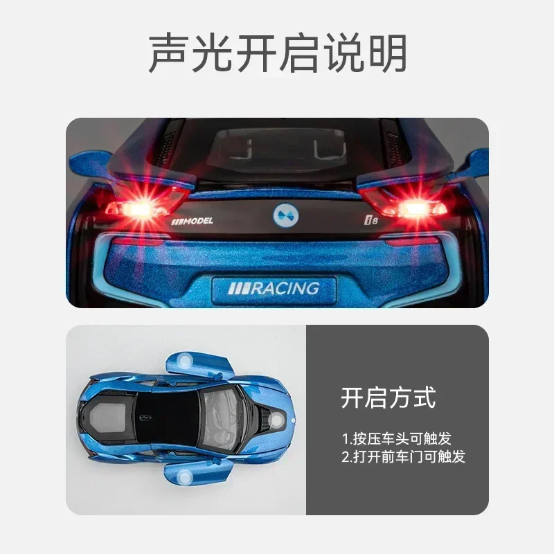 1:32 BMW I8 스포츠카 하이 시뮬레이션 다이캐스트 금속 합금 모델 자동차 사운드 라이트 풀백 컬렉션, 어린이 장난감 선물 Y14