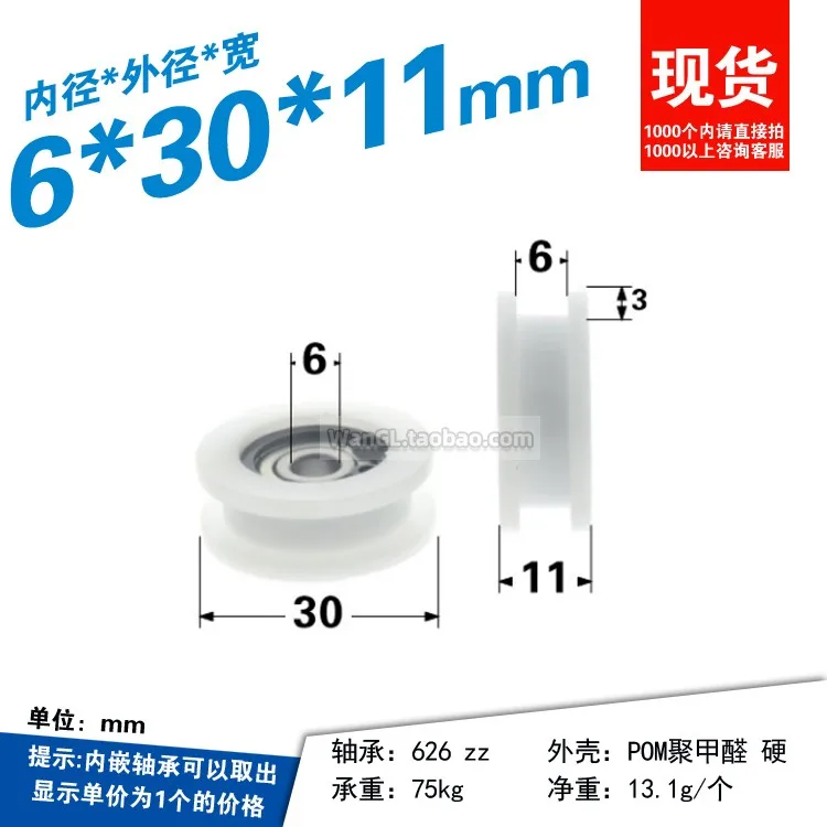 1Pc 6x30x11mm pulley POM polyoxymethylene pulley wrapped with plastic movable pulley 626 bearing belt flat hd