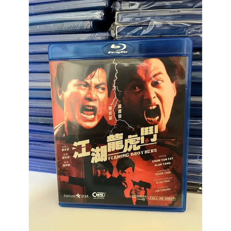 Jianghu Dragon and Tiger Fight Blu ray Disc Second Hand Normal Use Traces Delivery Time and Place