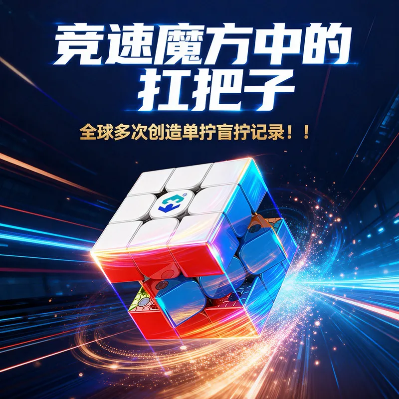 MORETRY 3x3 CUBE X3 Single Double Three Magnetic Magic Cube Puzzle Toy