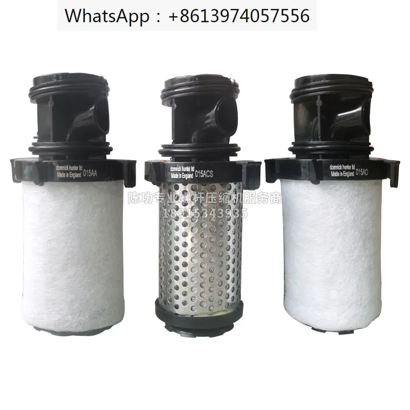 Compressed air precision filter element 015AA dust removal 015AO degreasing 015AX water removal 015ACS