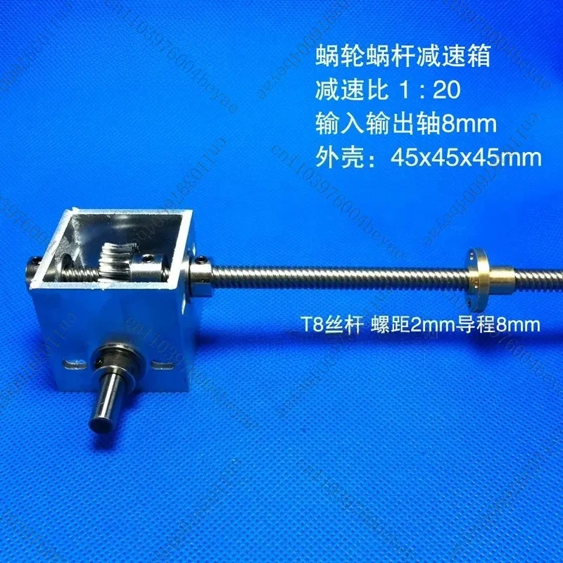 than 20 worm gear worm T8 screw gear reducer metal gearbox lifting platform translation object
