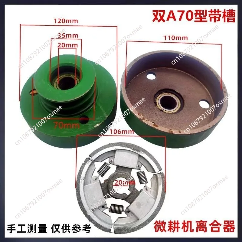 168F 20shaft Clutch Cultivator Pulley 170F Engine Diesel Engine Automatic Centrifugal Clutch