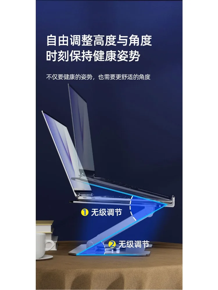 Laptop bracket bracket heightening heat sink game book metal shelf 360 degree rotatable lifting frame
