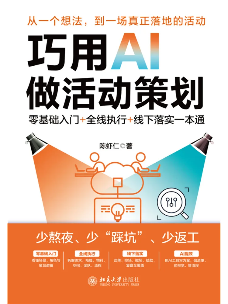 Book-Winshare Smart Use Of Ai in Event Planning Beginner's Guide Full Execution Offline Implementation in One