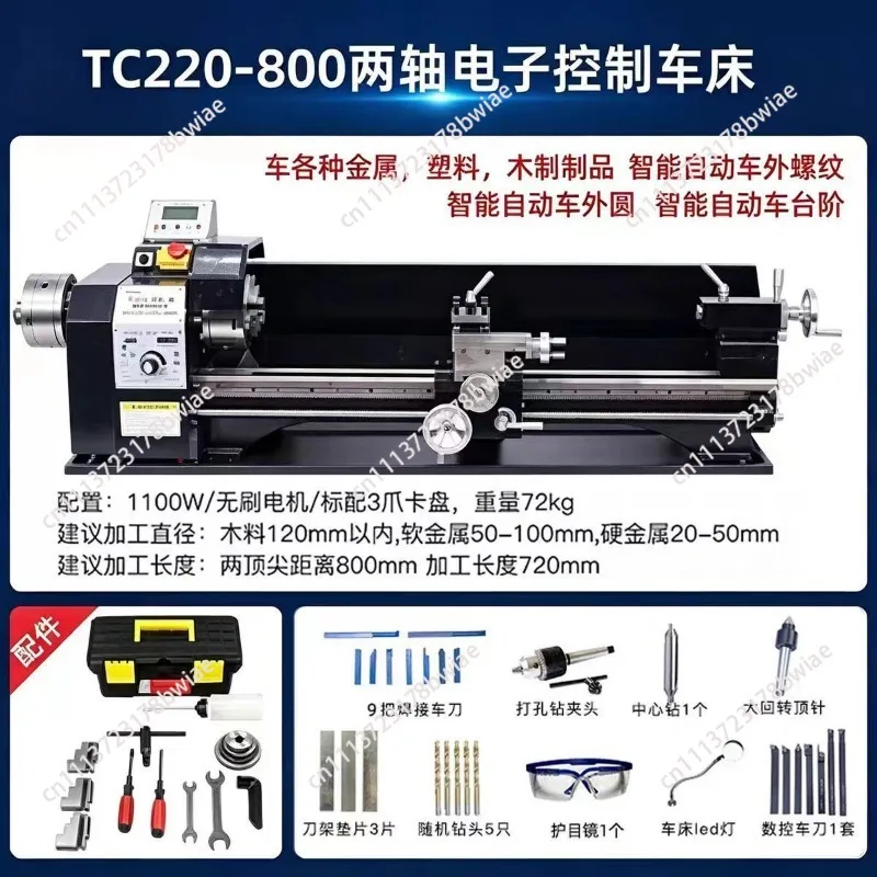 TC220 Rod Repairing Locomotive Taper Machine Billiard Cod Making Machine Household Multifunctional Small