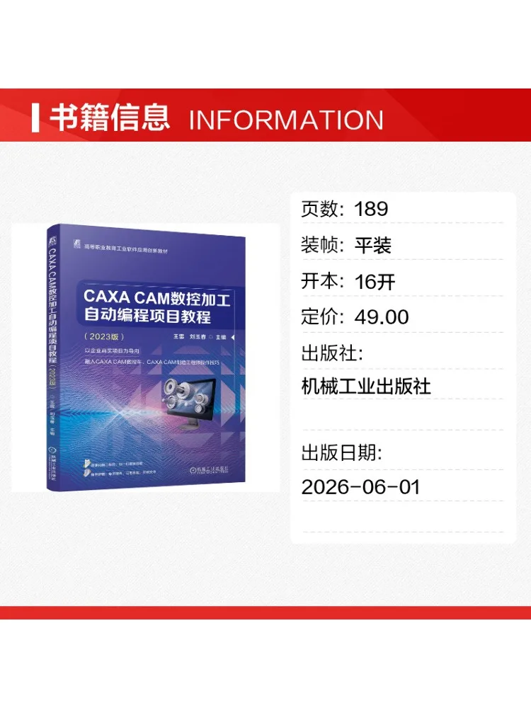 Book-Winshare Caxa Cam Cnc Machining Automatic Programming Tutorial 2023 Edition