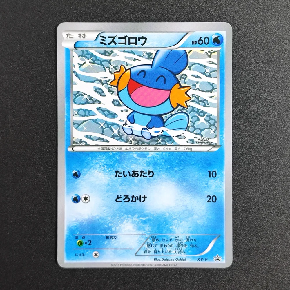 

Коллекционная карта Proxy Pocket MonSter 2015 P.M.JPN.XY PROMO Mudkip XY-P, редкая, одиночная, классическая, для аниме-игр и коллекционирования