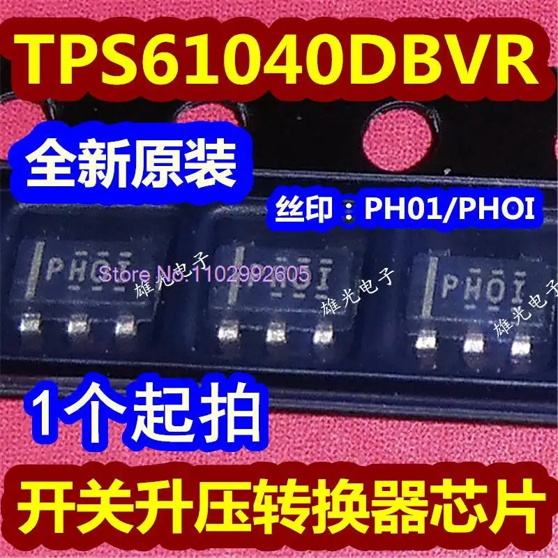 20PCS/LOT TPS61040DBVR PH01 PHOI SOT23-5