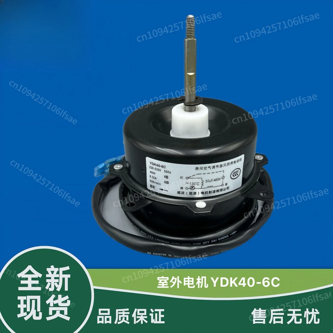 

Oaks air conditioner external motor, external fan motor motor, outdoor fan motor YDK40-6C new
