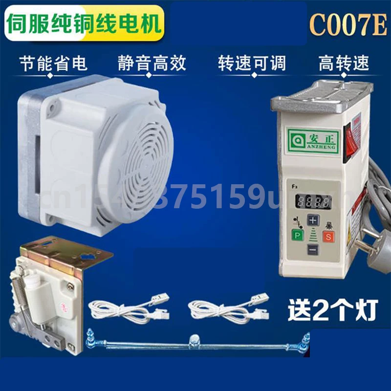 Sewing Machine Energy-saving Direct Drive Motor Kanchehan 220V Silver Arrow C007E Tension Sewing Servo Mute