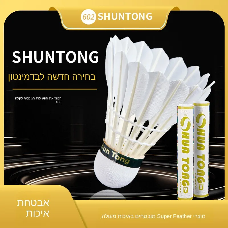 shuntong-badminton-shuttlecocks-602-duck-feather-training-club-competition-flight-stability-good-professional-grade