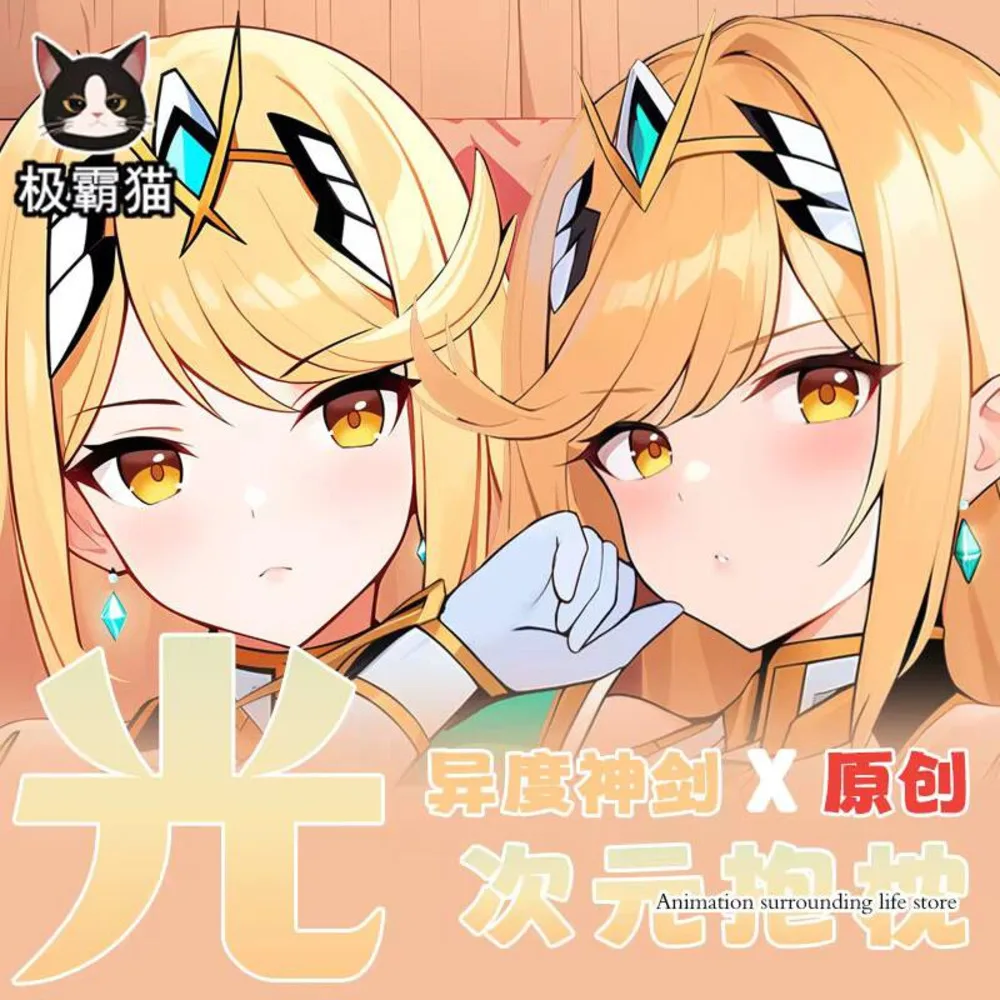 

Двусторонняя наволочка Dakimakura Mythra & Pyra наволочка с аниме в натуральную величину