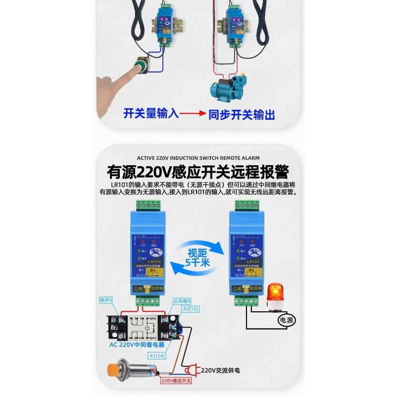 Switch value wireless transmission module transceiver pair switch remote relay remote control receiver water level controller