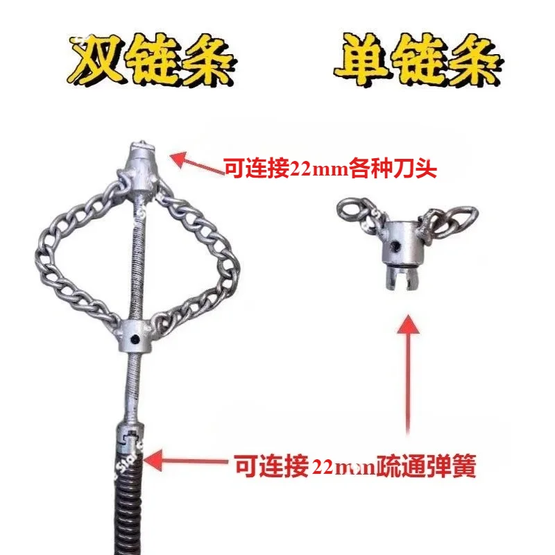 Chain dredger, pipe hard object cleaning, hard object blockage 16mm 22mm spring drill tool, adjustable sewer pipe steel wire