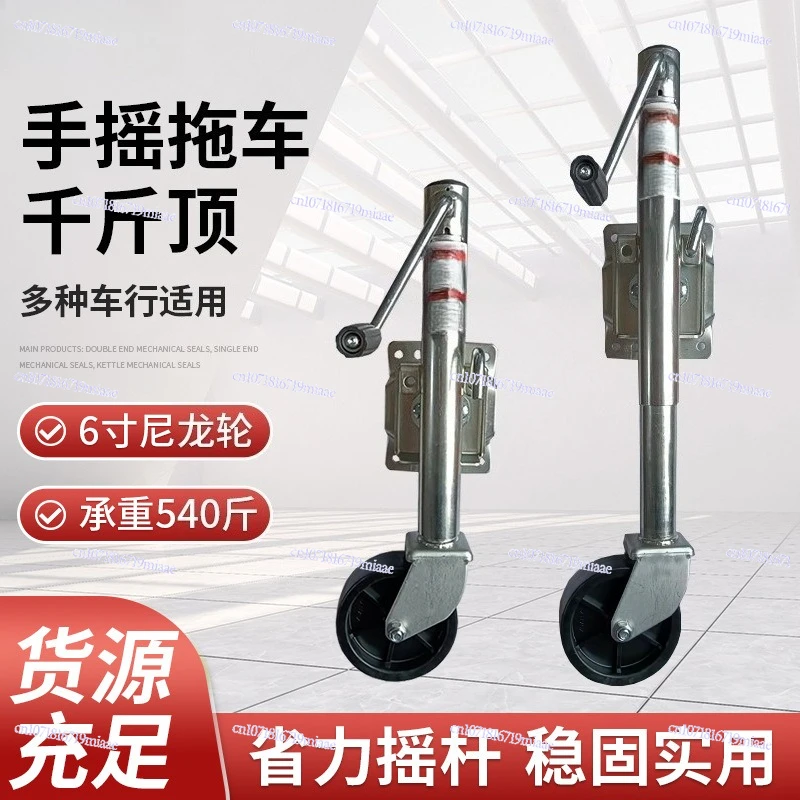 1200 pound American hand jack, yacht trailer RV accessories outriggers seamless steel tubular trailer jack
