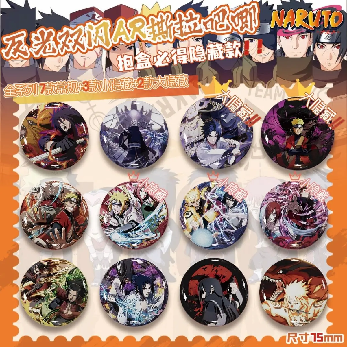 Naruto fans made the latest reflective AR mini cards themselves, with a fresh design and stunning patterns.