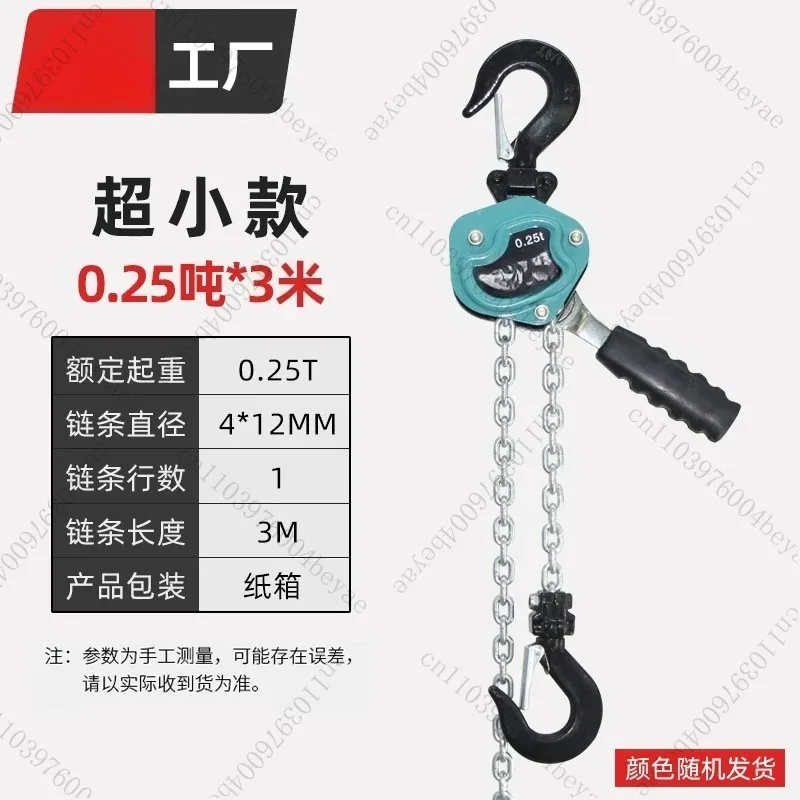 Mini Lever Hoist Chain Block 250KG 500KG 750KG 1.5m 3m  Manual Hoist Hook Chain Handle 2M/min Prompt speed