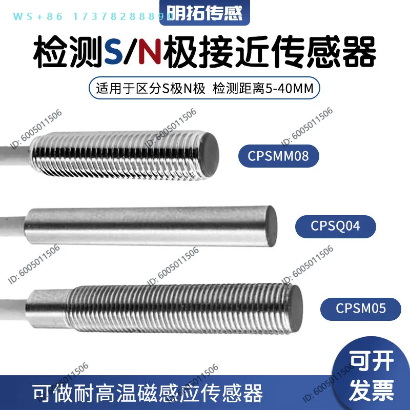 Metal miniature magnetic pole sensor detection SN-pole cylindrical magnetic proximity switch sensor