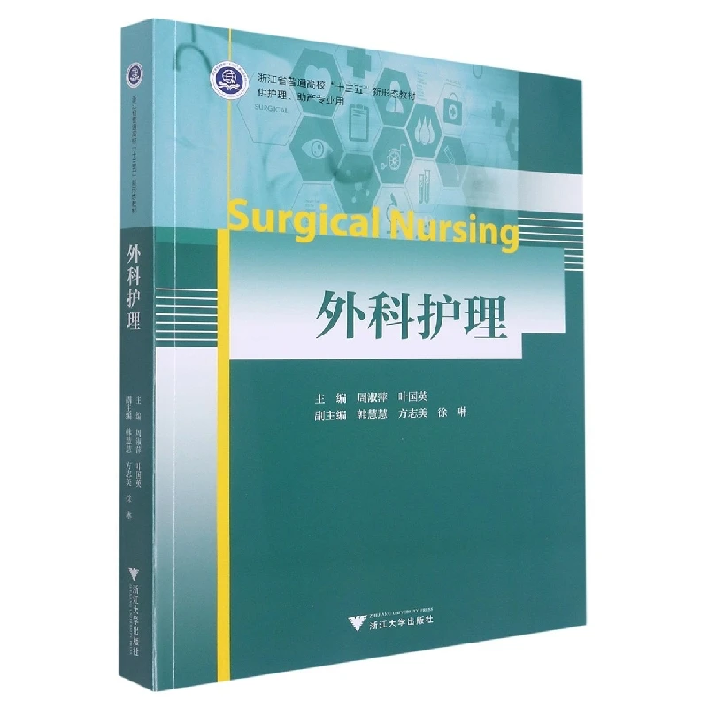 

Surgical Nursing: A Clinical Textbook and Practice Guide
