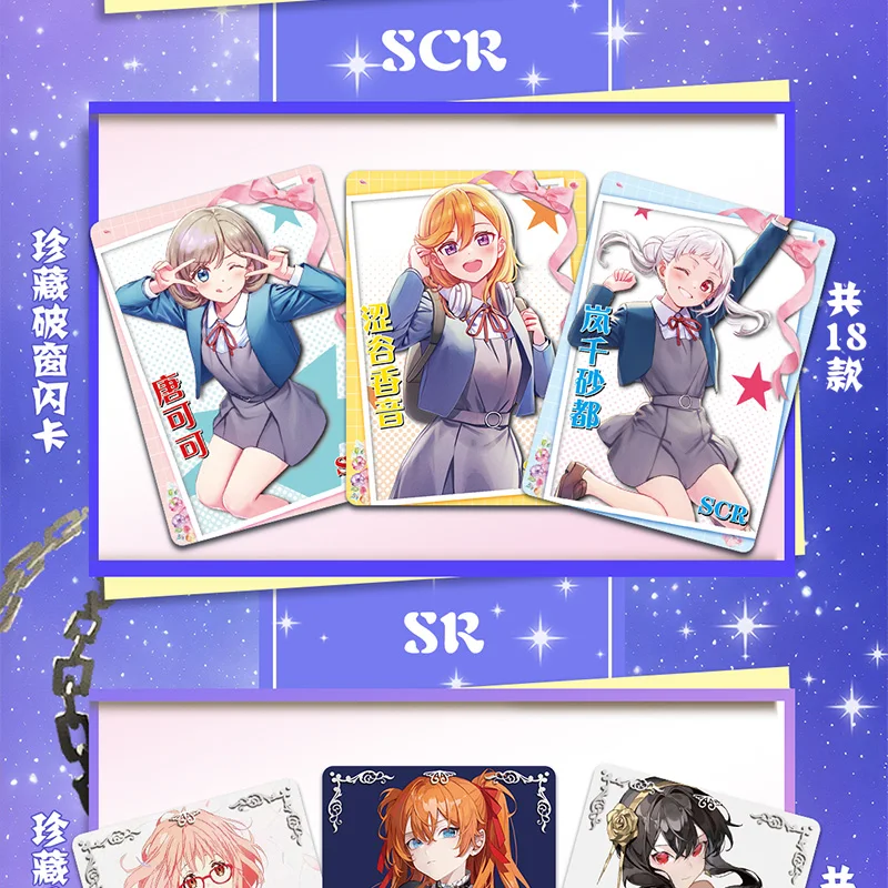 بطاقات جمع Goddess Story NS-13