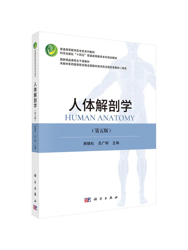 Book-Winshare Human Anatomy Fifth Edition