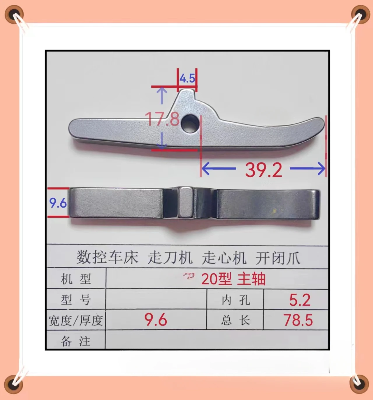 

A set of 2 elbow joints for the opening and closing claws of the 20 type spindle of the walking heart machine