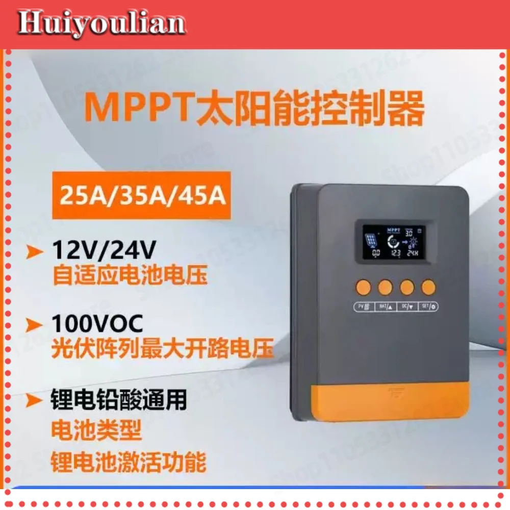 25A35A45A solar controller MPPT battery voltage 12V/24V charge and discharge controller