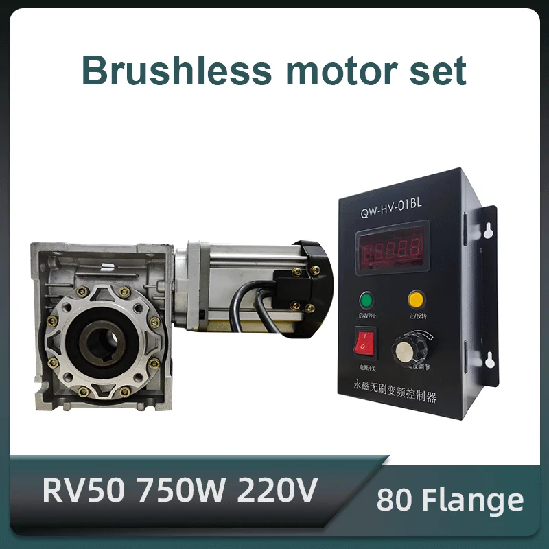 220V 750W Worm Gear Worm DC Brushless Motor with 14mm Output Shaft RV50 Worm Reducer BLDC Motor With Driver Kit