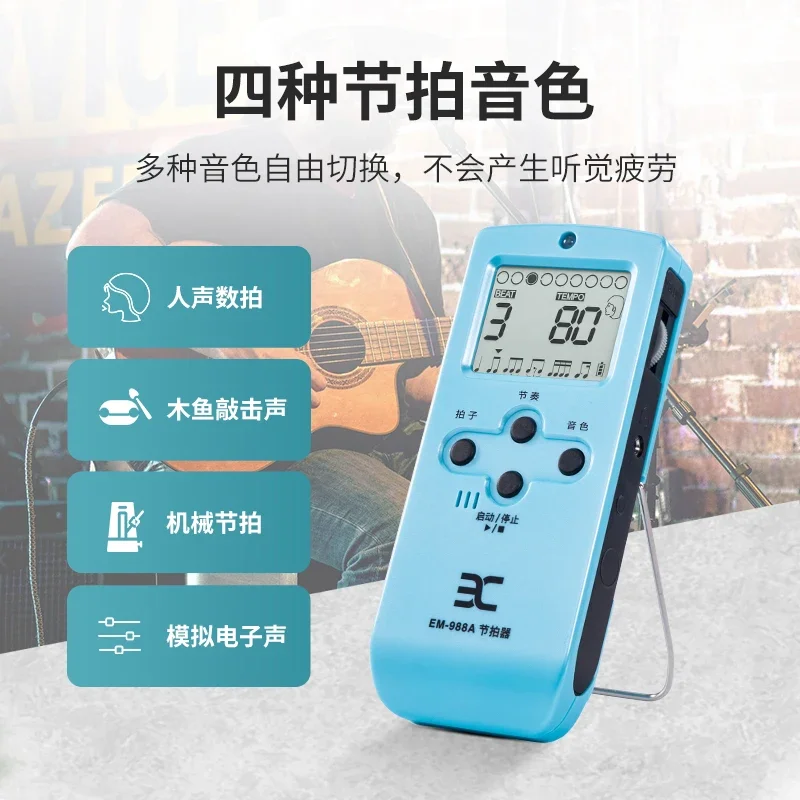 988a Electronic Vocal Metronome Piano Guitar Drum Kit Guzheng Violin Universal Rechargeable