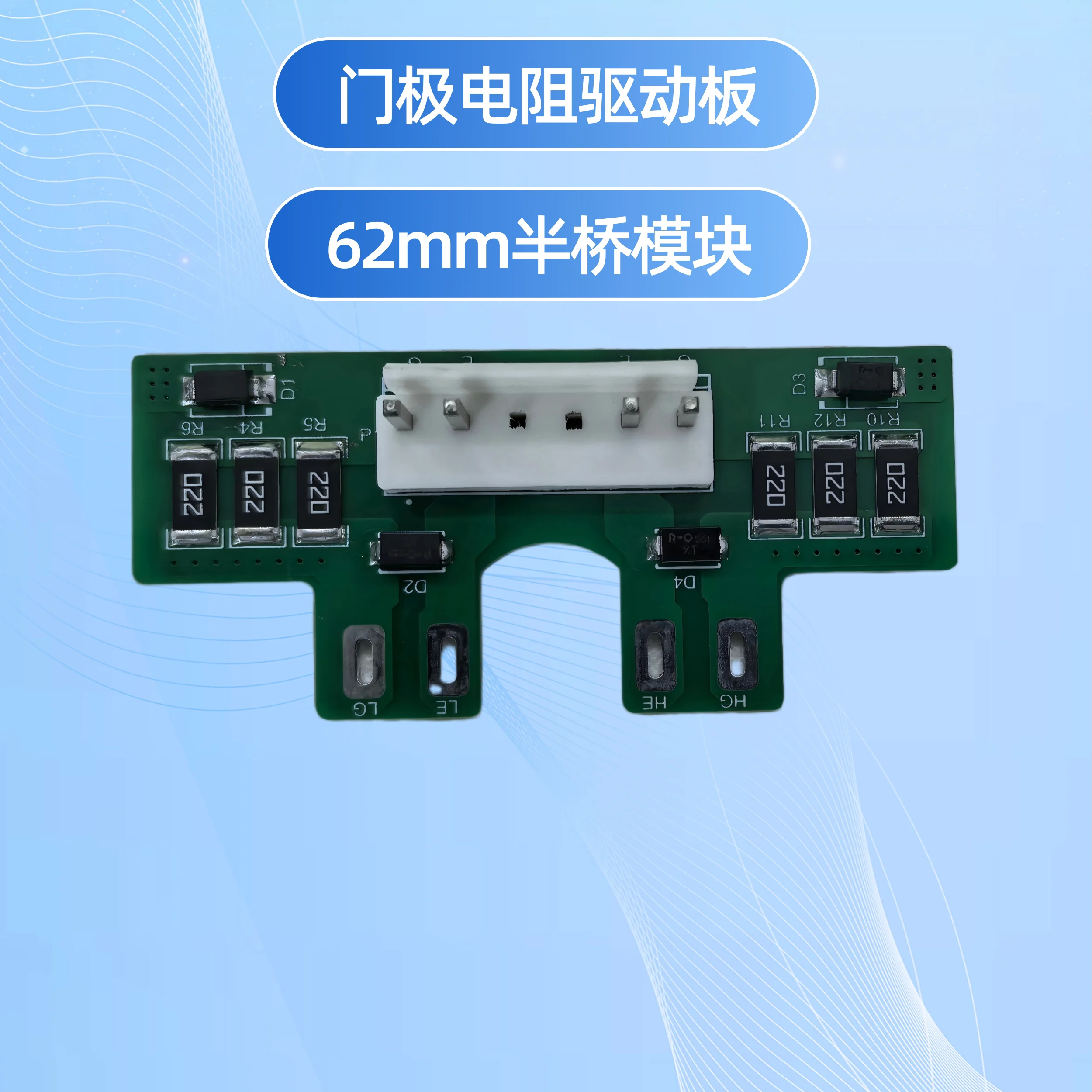 SIC MOS Silicon Carbide Half Full H-Bridge Driver Board Resistor Board TVS Diode IGBT Module
