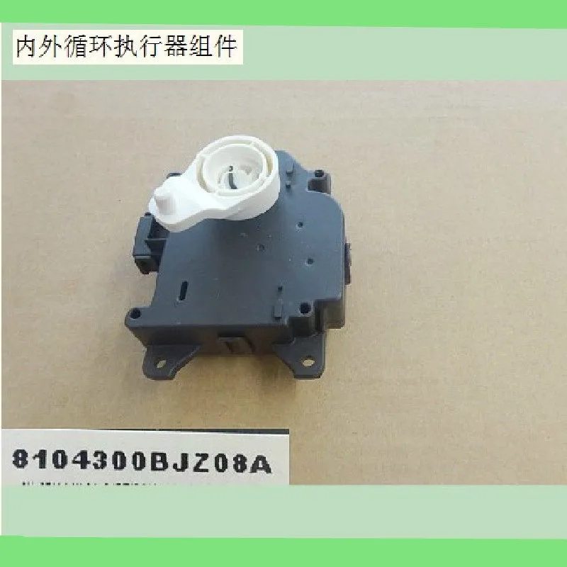 8104300BJZ08A 8104300BJZ08A Air Conditioning Mode Cold Warm Conversion Servo Motor Original Parts For Haval COUPE H6 M6 - view 5