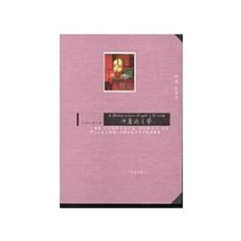 

A Midsummer Nights Dream ChineseEnglish Version Shakespeare World Bookstore 9789570601060 Book