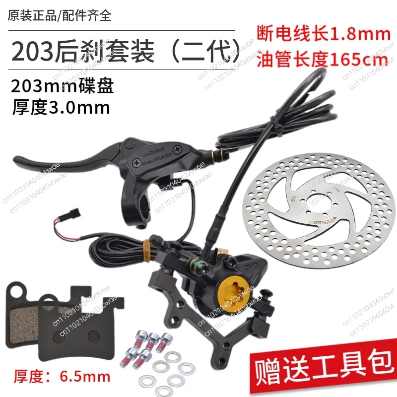 Disc oil brake folding electric vehicle double piston oil disc modified general large oil brake hydraulic disc brake