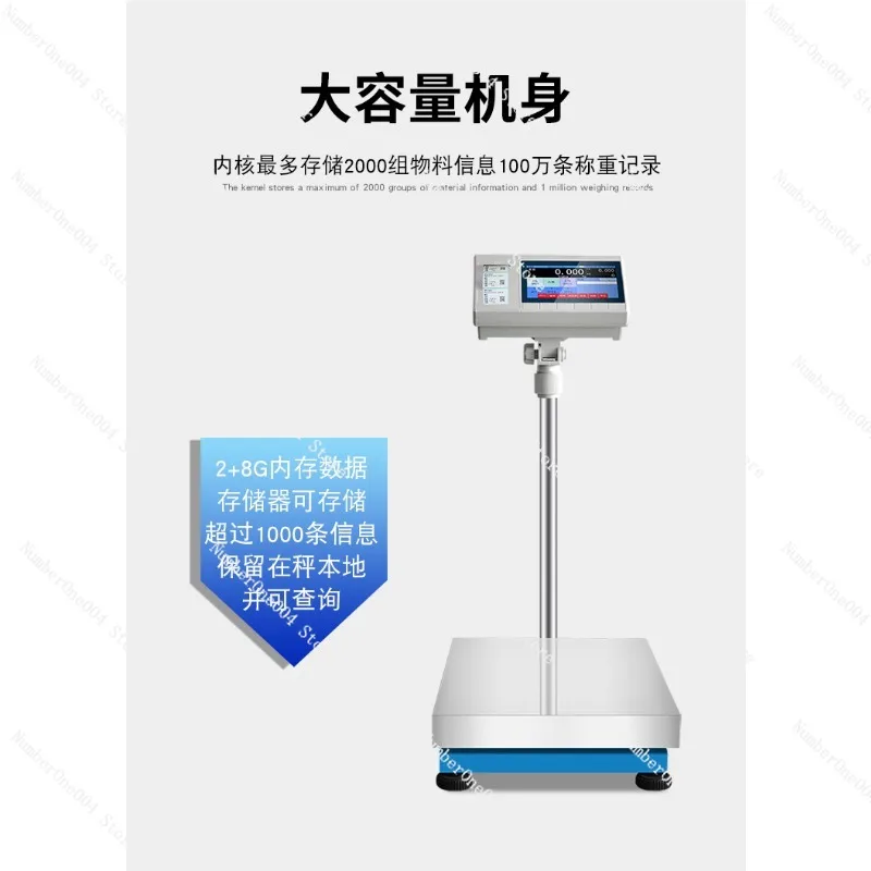 Smart touch screen electronic scale Internet of Things electronic scale printing scale can store data