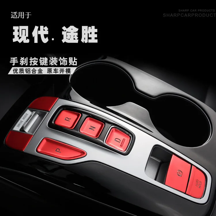FOR Hyundai Tucson Hand brake central control Gear shift button Decorative stickers One click start button decoration sticker
