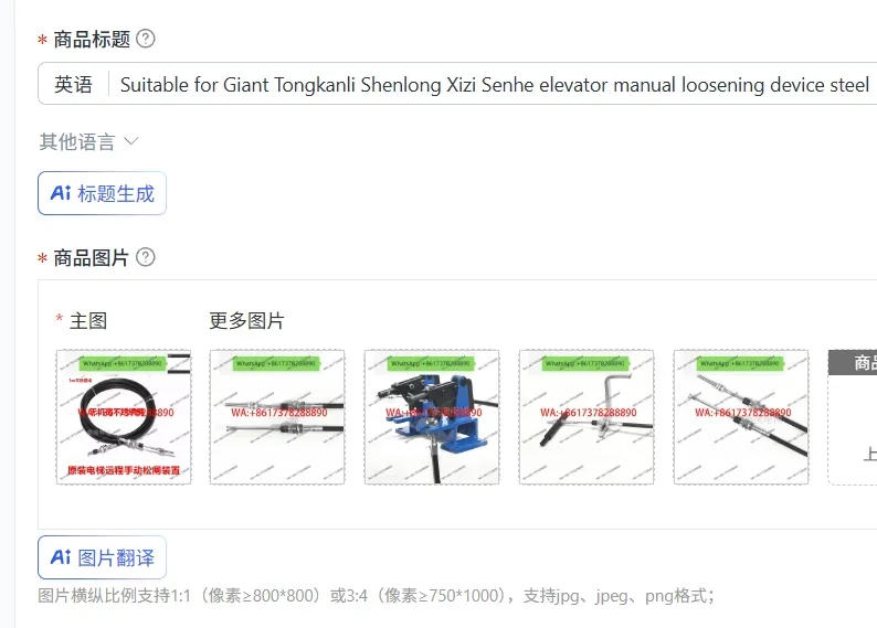 Suitable for Giant Tongkanli Shenlong Xizi Senhe elevator manual loosening device steel wire rope