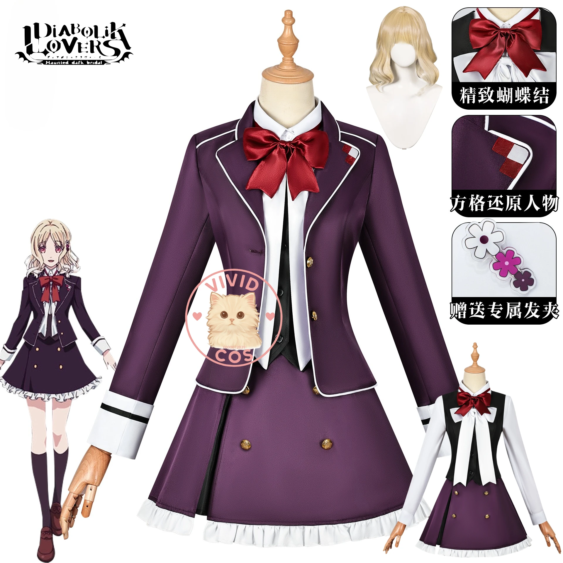 

Game Diabolik Lovers Komori Yui Cosplay Costume Wig Fashion Purple Suit Uniform Dress Set for Women Halloween Party Role Play