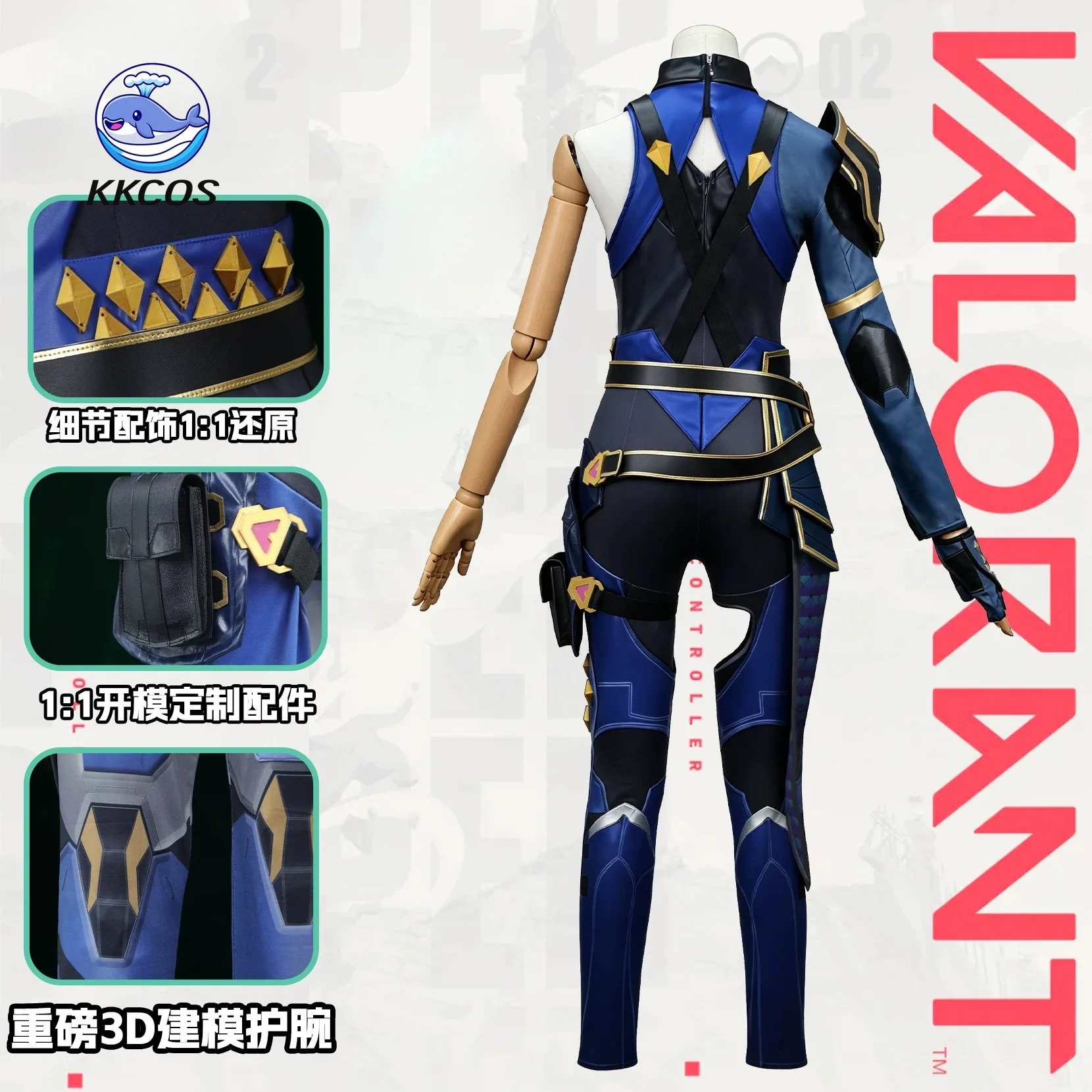 KKCos Costume de Cosplay Reyna - Anime Cosplay High Quality avis et prix