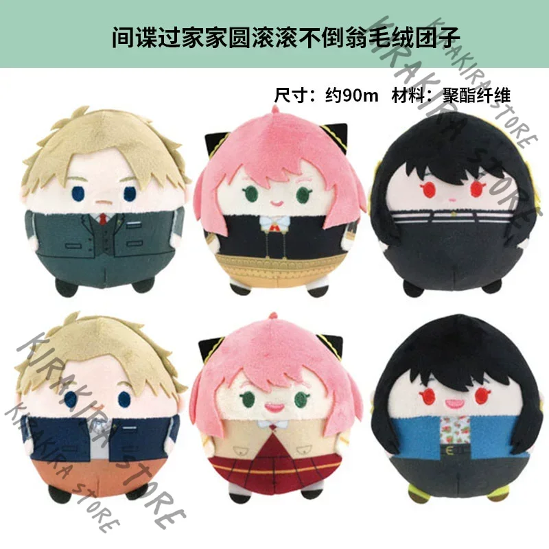 

SPY×FAMILY Twilight Anya Forger Tumbler Fluffy Maumet Cotton Pendant Cosplay Puppet Christmas Gift Limited Legal Edition