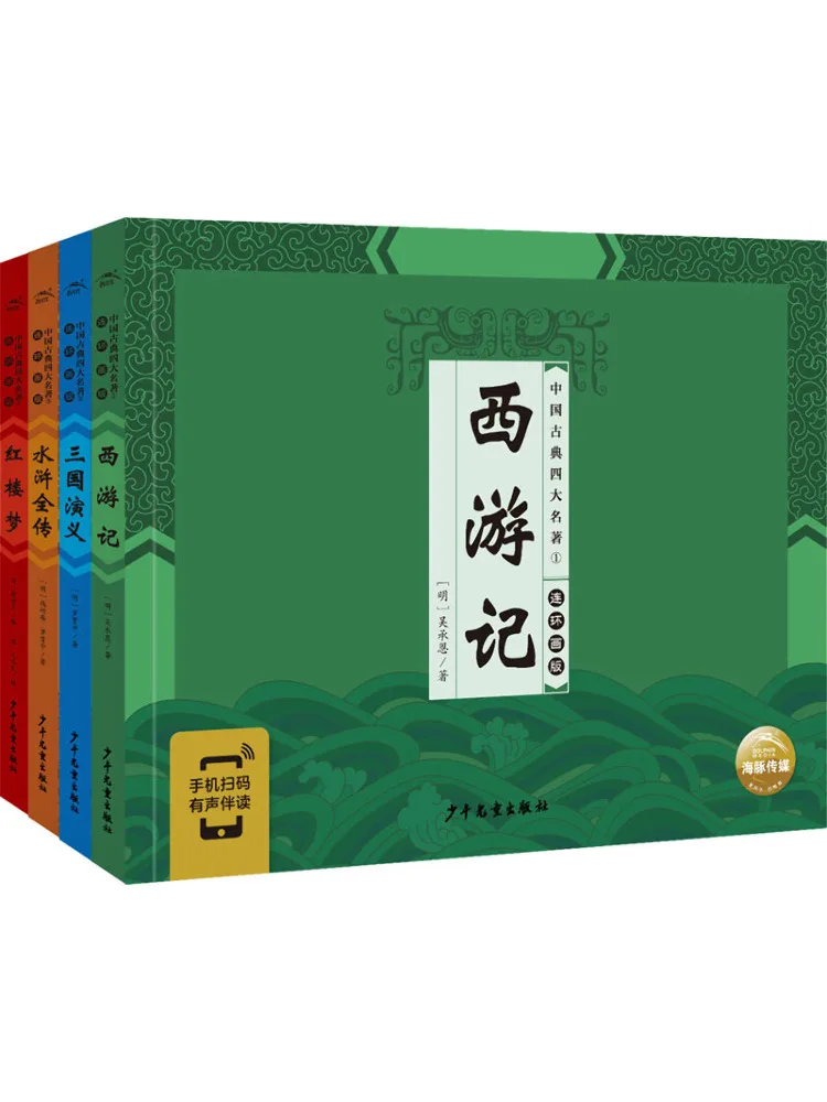 

Комплект из 4 томов: Классические китайские шедевры в комиксах от Book-Winshare
