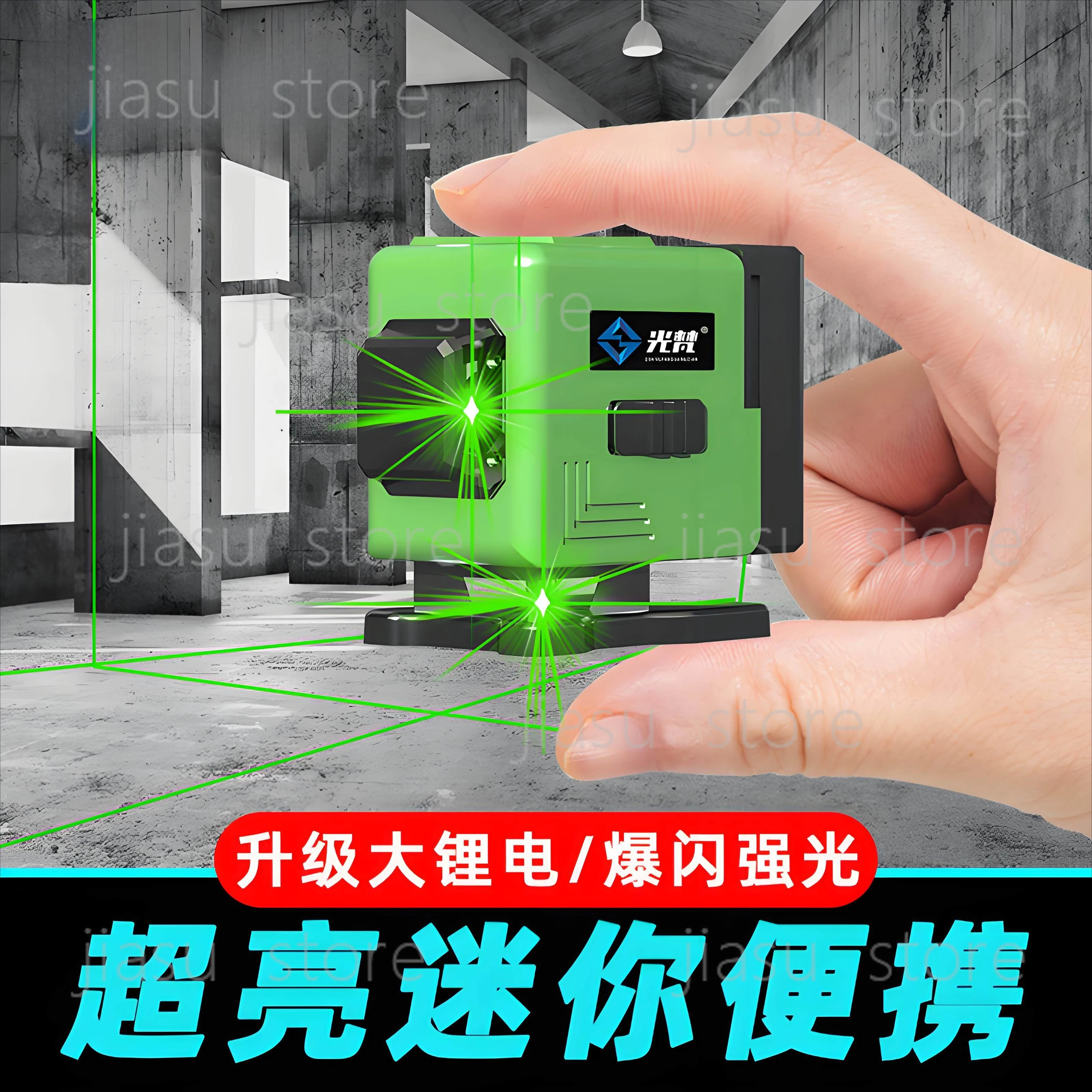 

12 Line Mini Level Small Laser Infrared High Precision Strong Light Fine Line Portable Ground Level Meter