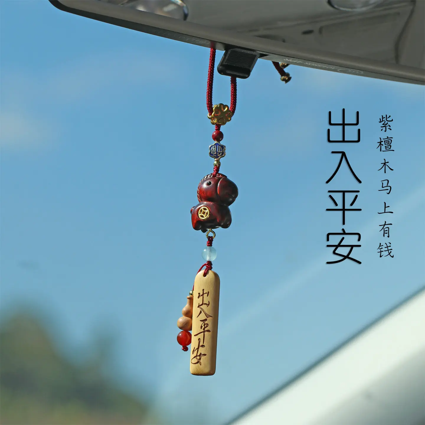 2026 New Style Year of the Horse Safe Journey Car Interior Ornament Elegant High Grade Auto Hanging Decoration Festival Gift
