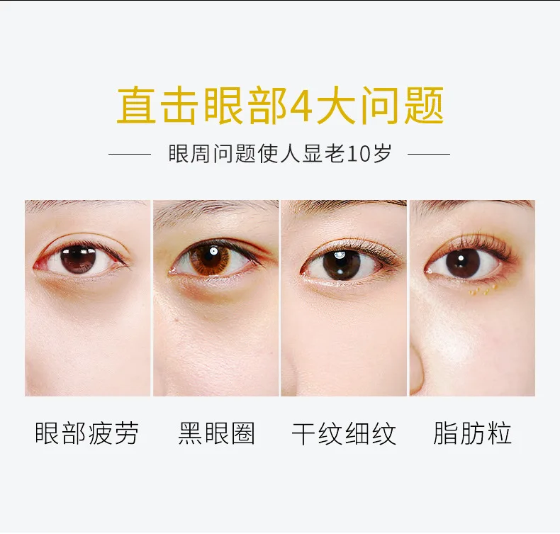 Fullerene ผ้าปิดตาชุ่มชื่น Fade Dark Circles,ปรับปรุงสายตาและผ้าปิดตาครีมทาใต้ตาความหมองคล้ำ Whitening และ Skin Care