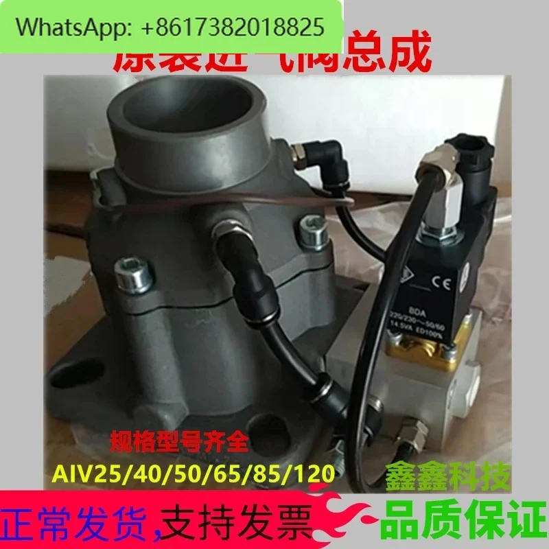 Intake valve AIV-50B/65C screw machine pump head intake valve AIV-85B six cubic JIV-65/50B